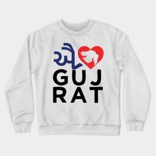 I love Gujrat Gujrati India Indian Modi Crewneck Sweatshirt